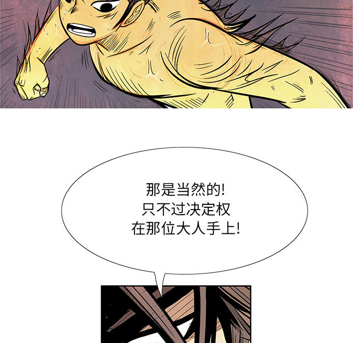 妖神传说[h漫]韩漫全集-妖神传说-第 6 章无删减无遮挡章节图片 