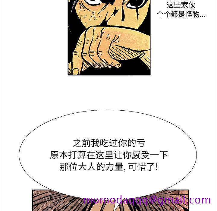 妖神传说[h漫]韩漫全集-妖神传说-第 7 章无删减无遮挡章节图片 