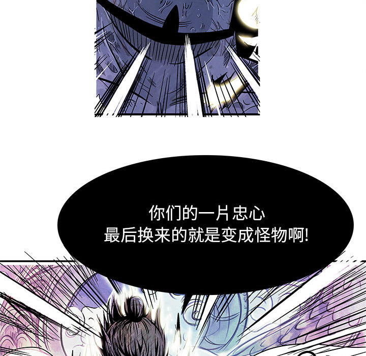 妖神传说[h漫]韩漫全集-妖神传说-第 7 章无删减无遮挡章节图片 