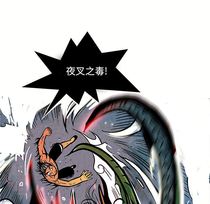 妖神传说[h漫]韩漫全集-妖神传说-第 7 章无删减无遮挡章节图片 