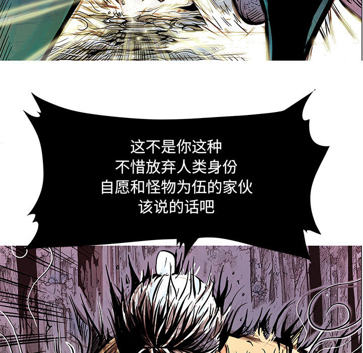 妖神传说[h漫]韩漫全集-妖神传说-第 7 章无删减无遮挡章节图片 