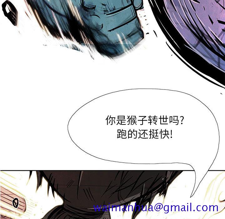 妖神传说[h漫]韩漫全集-妖神传说-第 7 章无删减无遮挡章节图片 