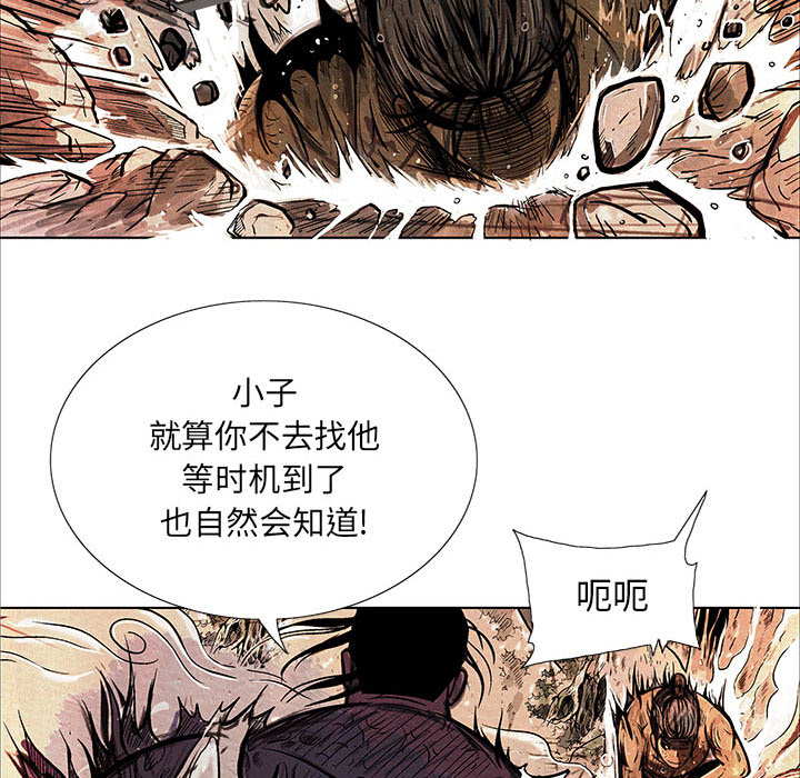 妖神传说[h漫]韩漫全集-妖神传说-第 7 章无删减无遮挡章节图片 