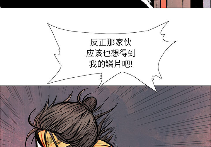 妖神传说[h漫]韩漫全集-妖神传说-第 7 章无删减无遮挡章节图片 