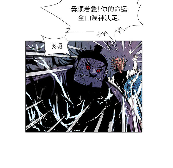妖神传说[h漫]韩漫全集-妖神传说-第 7 章无删减无遮挡章节图片 