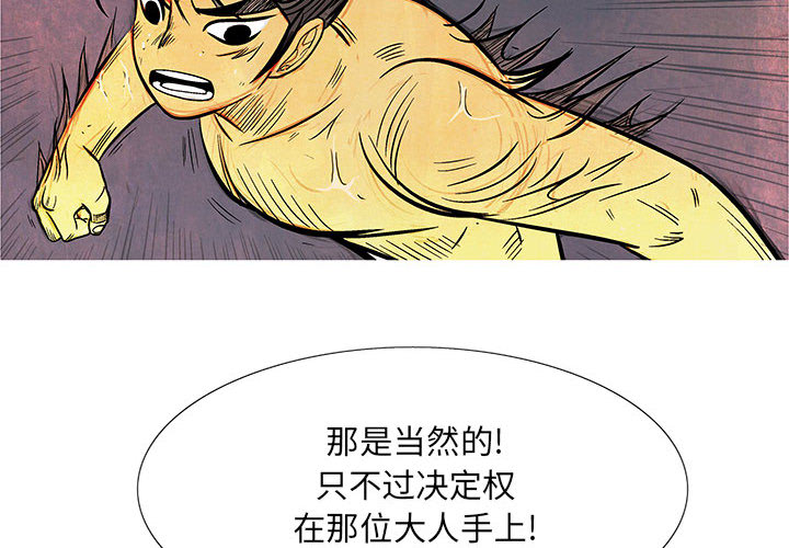 妖神传说[h漫]韩漫全集-妖神传说-第 7 章无删减无遮挡章节图片 