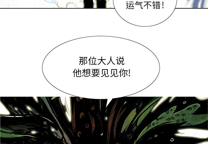 妖神传说[h漫]韩漫全集-妖神传说-第 8 章无删减无遮挡章节图片 