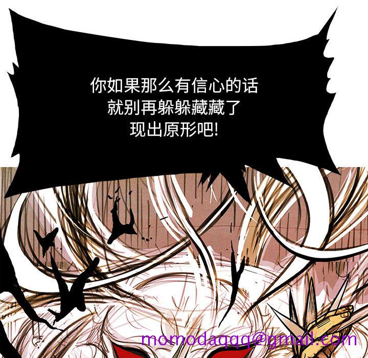 妖神传说[h漫]韩漫全集-妖神传说-第 8 章无删减无遮挡章节图片 