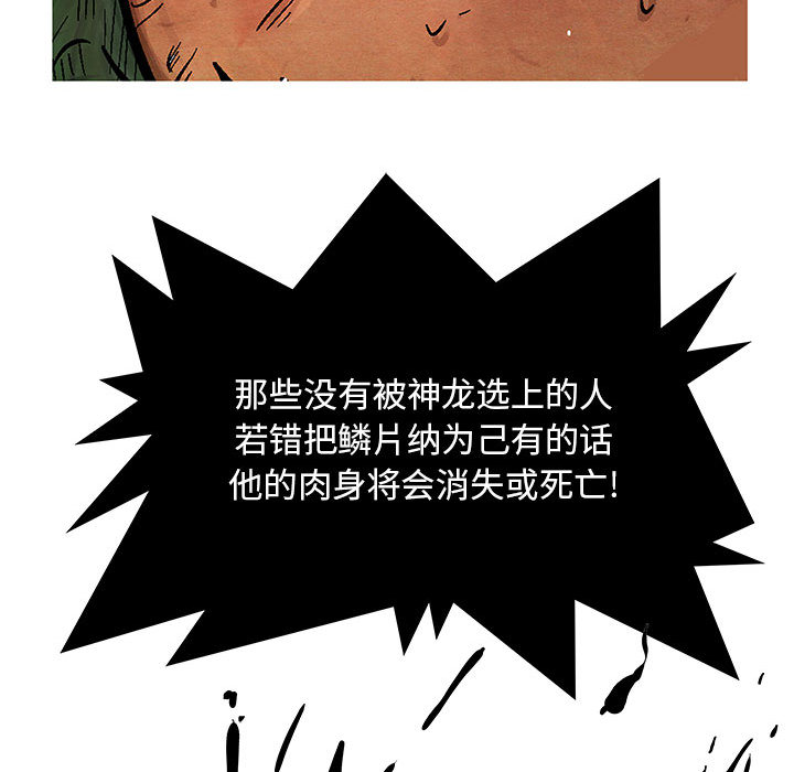 妖神传说[h漫]韩漫全集-妖神传说-第 8 章无删减无遮挡章节图片 