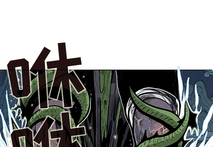 妖神传说[h漫]韩漫全集-妖神传说-第 8 章无删减无遮挡章节图片 