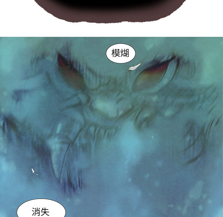 妖神传说[h漫]韩漫全集-妖神传说-第 8 章无删减无遮挡章节图片 