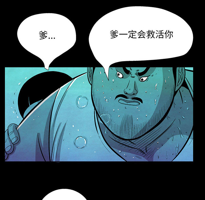妖神传说[h漫]韩漫全集-妖神传说-第 8 章无删减无遮挡章节图片 