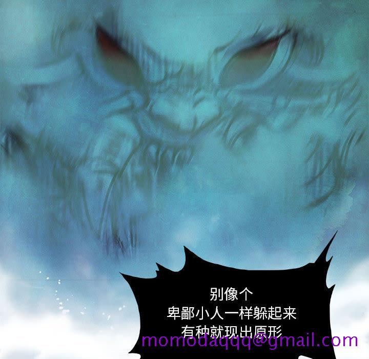 妖神传说[h漫]韩漫全集-妖神传说-第 8 章无删减无遮挡章节图片 