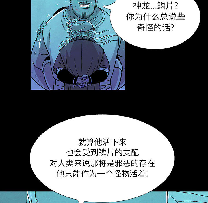 妖神传说[h漫]韩漫全集-妖神传说-第 8 章无删减无遮挡章节图片 