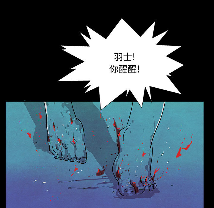 妖神传说[h漫]韩漫全集-妖神传说-第 8 章无删减无遮挡章节图片 