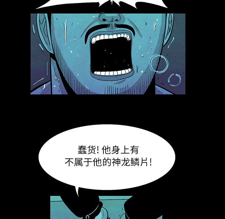 妖神传说[h漫]韩漫全集-妖神传说-第 8 章无删减无遮挡章节图片 