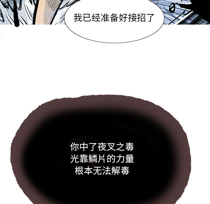 妖神传说[h漫]韩漫全集-妖神传说-第 8 章无删减无遮挡章节图片 