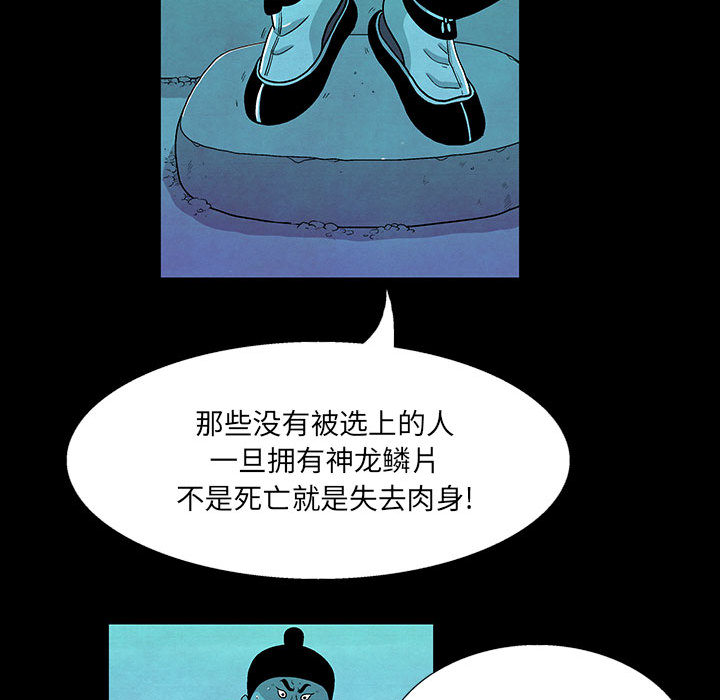 妖神传说[h漫]韩漫全集-妖神传说-第 8 章无删减无遮挡章节图片 