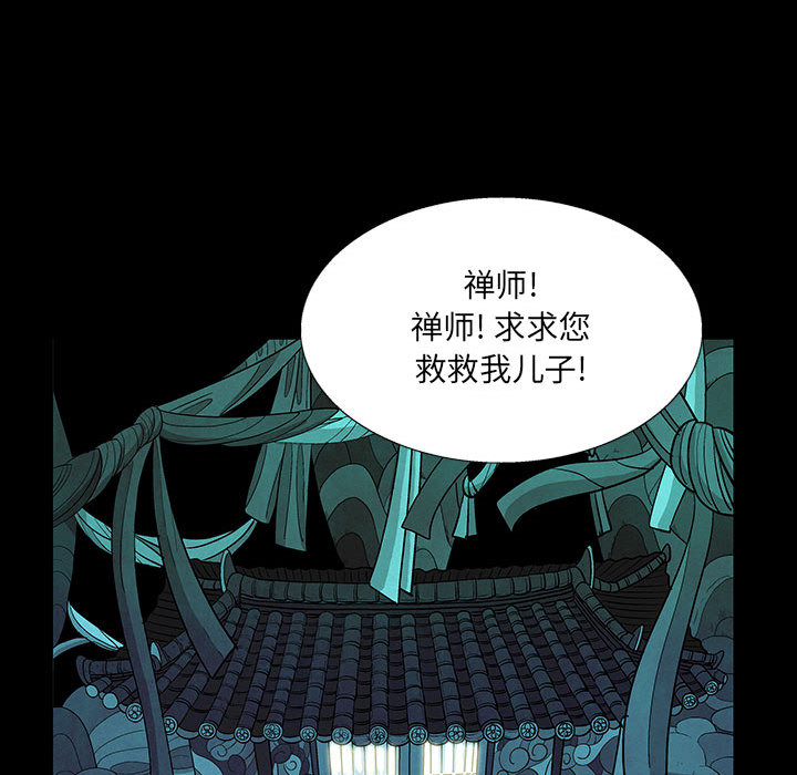 妖神传说[h漫]韩漫全集-妖神传说-第 8 章无删减无遮挡章节图片 