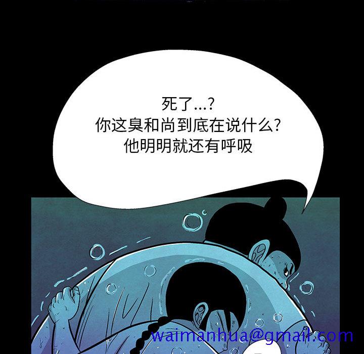 妖神传说[h漫]韩漫全集-妖神传说-第 8 章无删减无遮挡章节图片 