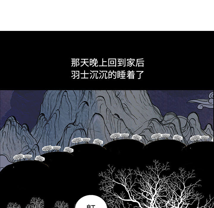 妖神传说[h漫]韩漫全集-妖神传说-第 9 章无删减无遮挡章节图片 