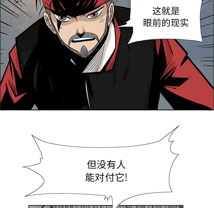 妖神传说[h漫]韩漫全集-妖神传说-第 9 章无删减无遮挡章节图片 