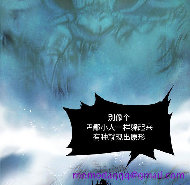 妖神传说[h漫]韩漫全集-妖神传说-第 9 章无删减无遮挡章节图片 