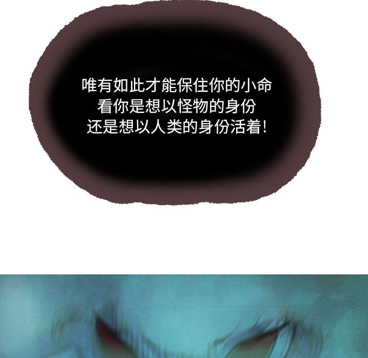 妖神传说[h漫]韩漫全集-妖神传说-第 9 章无删减无遮挡章节图片 