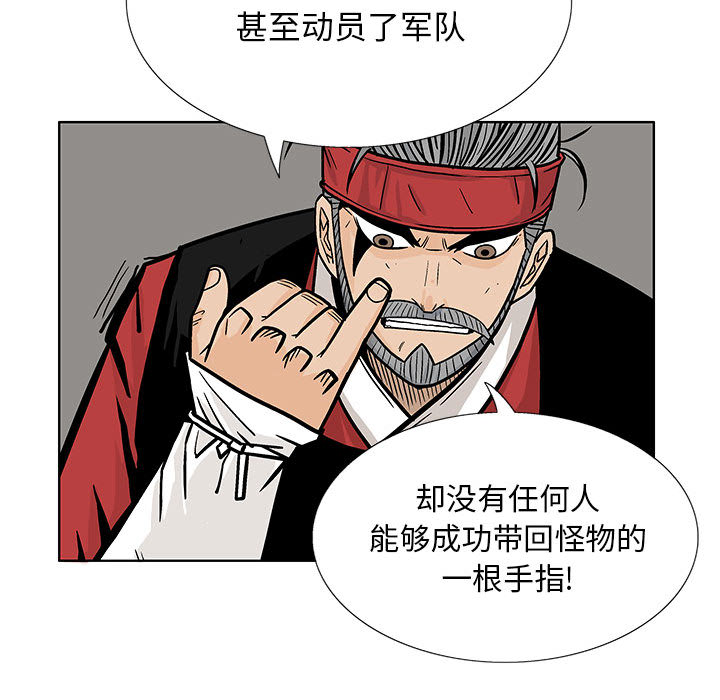 妖神传说[h漫]韩漫全集-妖神传说-第 9 章无删减无遮挡章节图片 