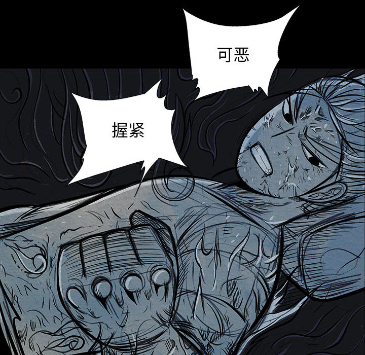 妖神传说[h漫]韩漫全集-妖神传说-第 9 章无删减无遮挡章节图片 