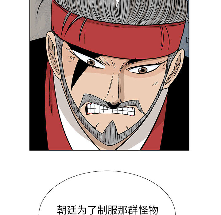 妖神传说[h漫]韩漫全集-妖神传说-第 9 章无删减无遮挡章节图片 