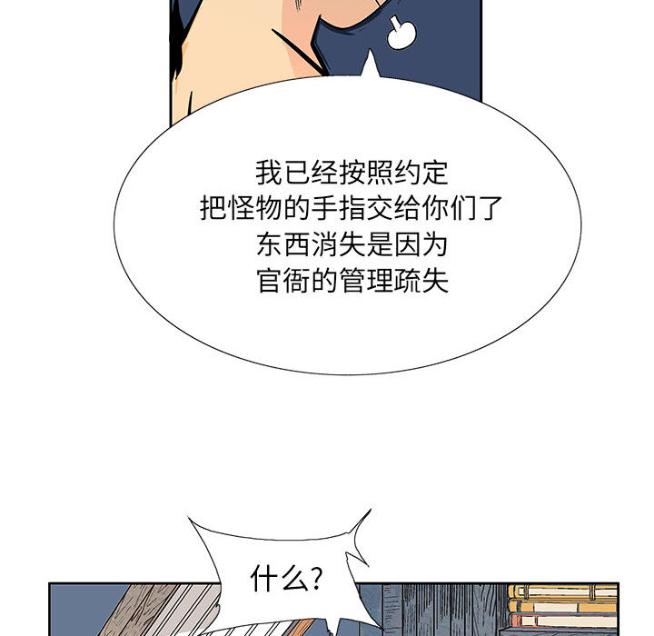 妖神传说[h漫]韩漫全集-妖神传说-第 9 章无删减无遮挡章节图片 