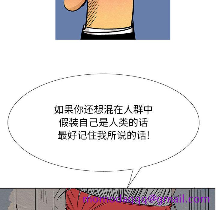 妖神传说[h漫]韩漫全集-妖神传说-第 9 章无删减无遮挡章节图片 