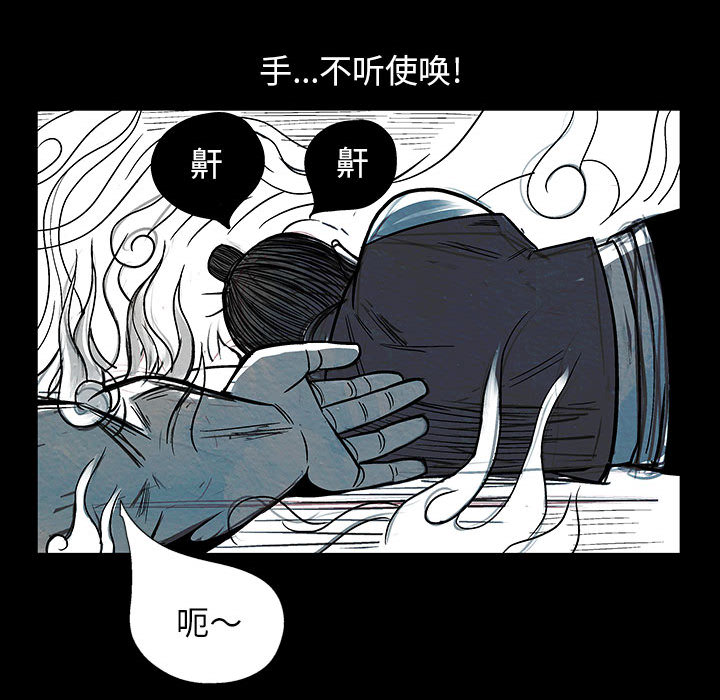 妖神传说[h漫]韩漫全集-妖神传说-第 9 章无删减无遮挡章节图片 