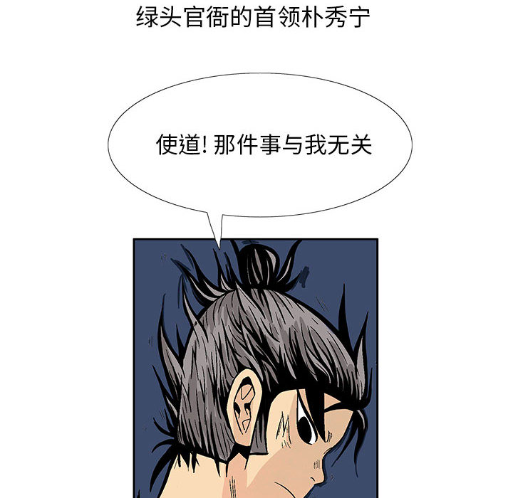 妖神传说[h漫]韩漫全集-妖神传说-第 9 章无删减无遮挡章节图片 