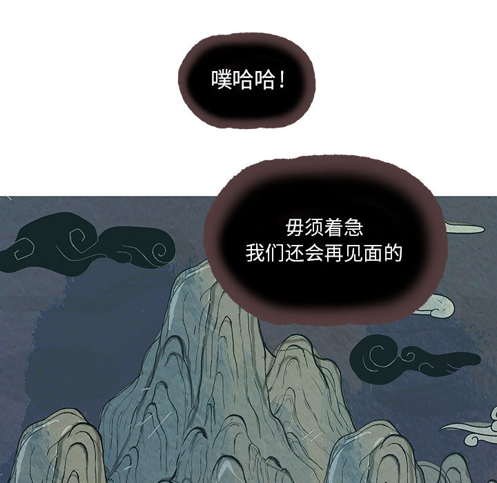妖神传说[h漫]韩漫全集-妖神传说-第 9 章无删减无遮挡章节图片 