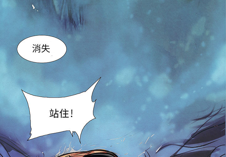 妖神传说[h漫]韩漫全集-妖神传说-第 9 章无删减无遮挡章节图片 