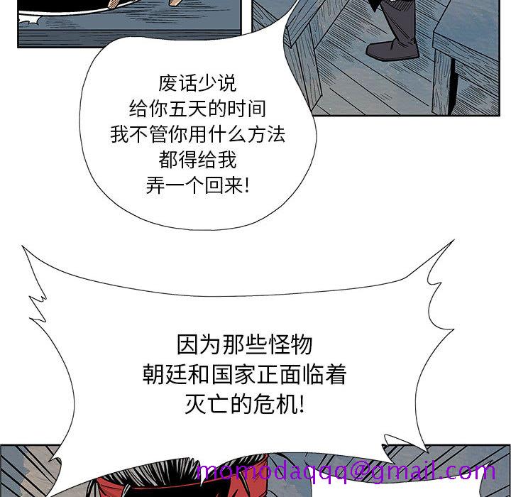 妖神传说[h漫]韩漫全集-妖神传说-第 9 章无删减无遮挡章节图片 