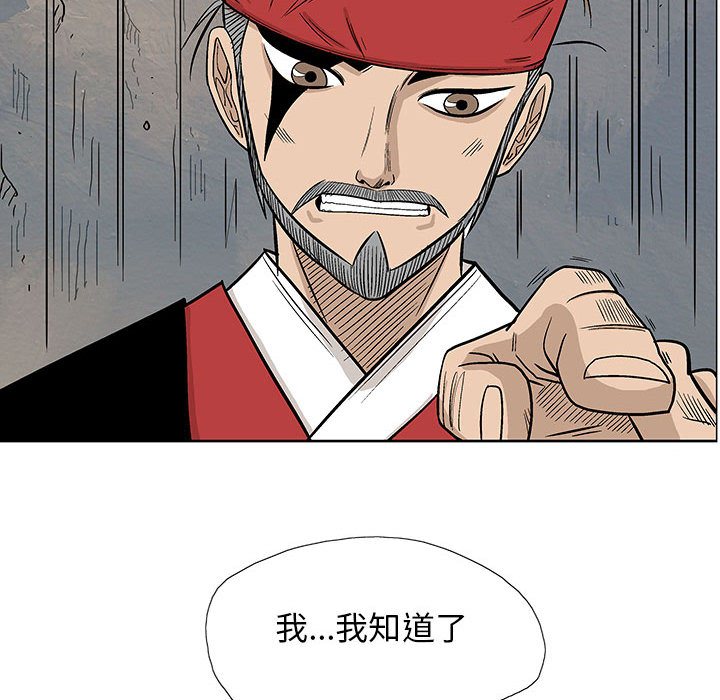 妖神传说[h漫]韩漫全集-妖神传说-第 9 章无删减无遮挡章节图片 