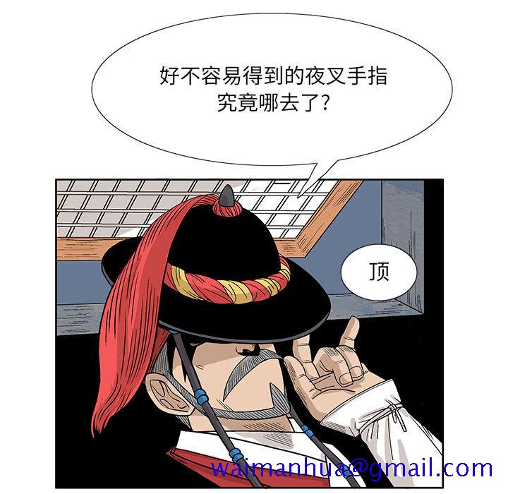 妖神传说[h漫]韩漫全集-妖神传说-第 9 章无删减无遮挡章节图片 