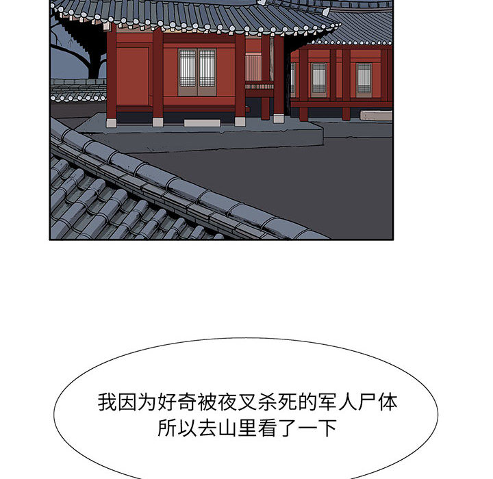 妖神传说[h漫]韩漫全集-妖神传说-第 9 章无删减无遮挡章节图片 