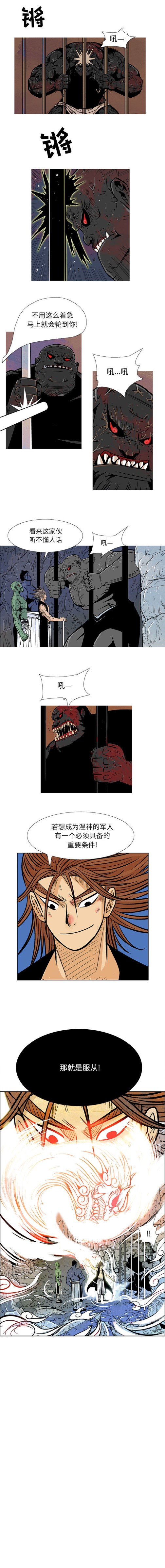 妖神传说[h漫]韩漫全集-妖神传说-第 12 章无删减无遮挡章节图片 