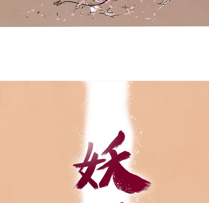 妖神传说[h漫]韩漫全集-妖神传说-第 16 章无删减无遮挡章节图片 
