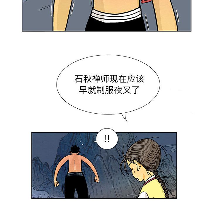 妖神传说[h漫]韩漫全集-妖神传说-第 16 章无删减无遮挡章节图片 