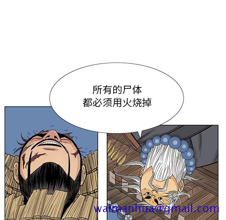 妖神传说[h漫]韩漫全集-妖神传说-第 16 章无删减无遮挡章节图片 