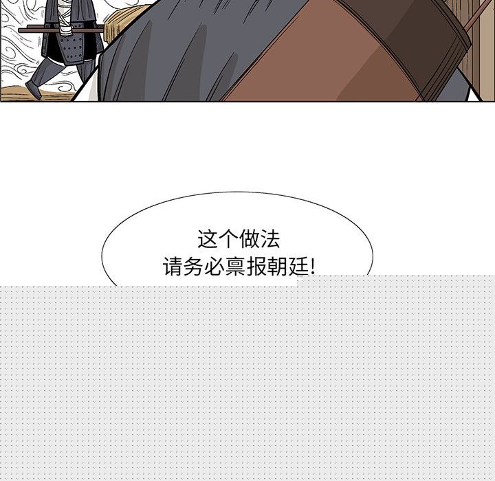 妖神传说[h漫]韩漫全集-妖神传说-第 16 章无删减无遮挡章节图片 