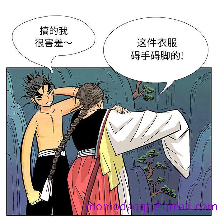妖神传说[h漫]韩漫全集-妖神传说-第 16 章无删减无遮挡章节图片 