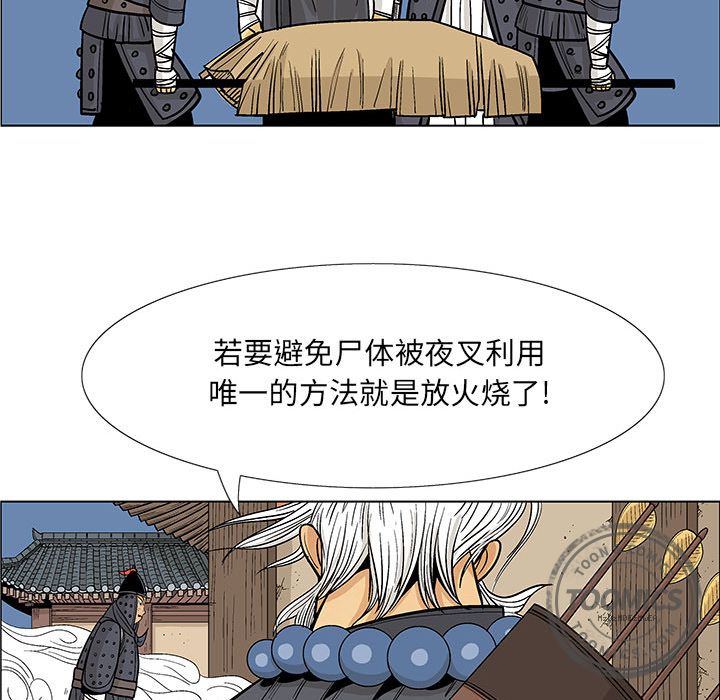 妖神传说[h漫]韩漫全集-妖神传说-第 16 章无删减无遮挡章节图片 
