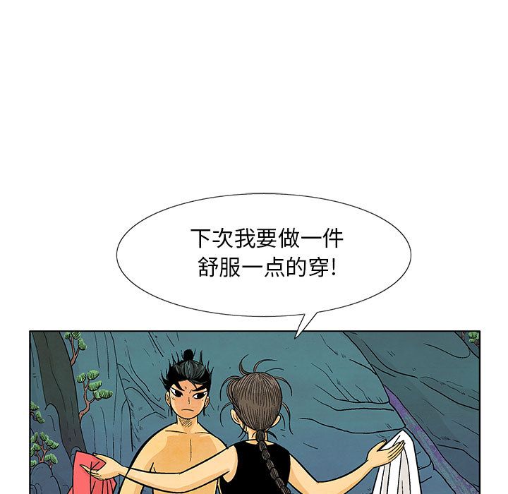 妖神传说[h漫]韩漫全集-妖神传说-第 16 章无删减无遮挡章节图片 