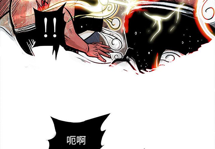 妖神传说[h漫]韩漫全集-妖神传说-第 16 章无删减无遮挡章节图片 
